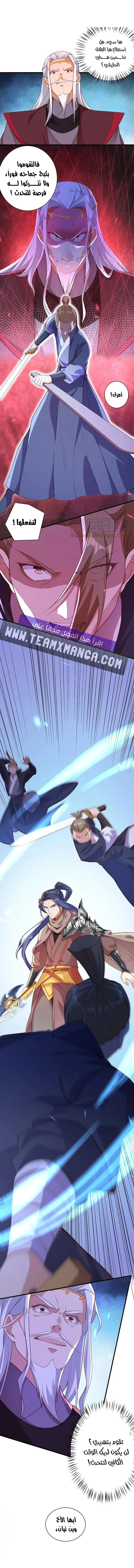 Read Against the Gods AR Manga Online