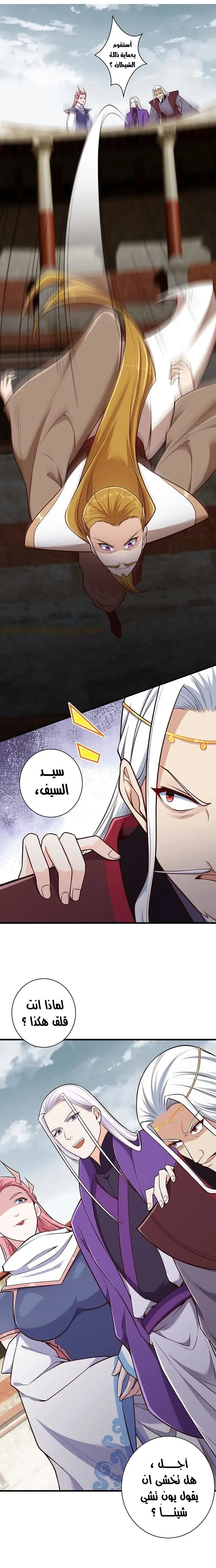 Read Against the Gods AR Manga Online
