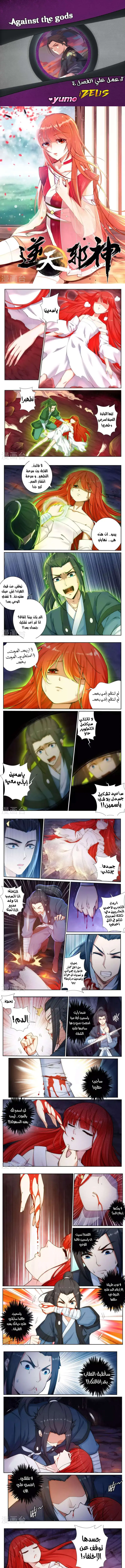 Read Against the Gods AR Manga Online
