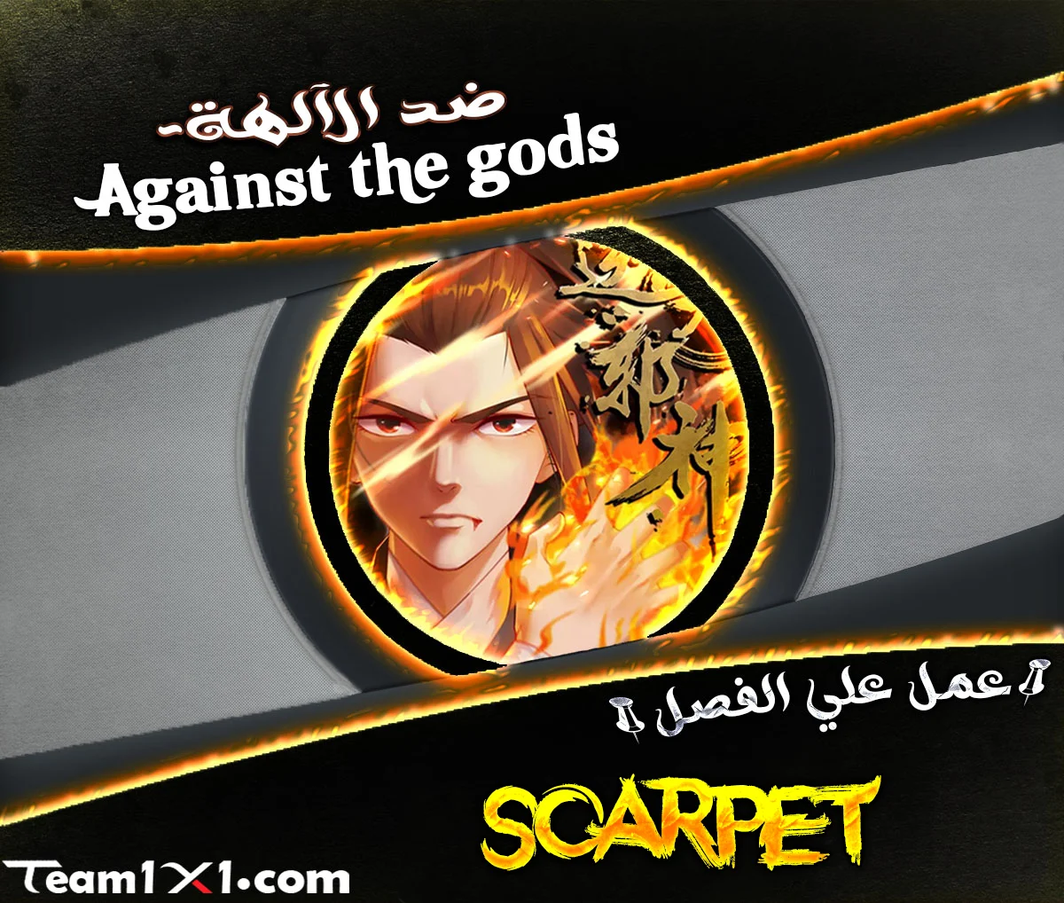 Read Against the Gods AR Manga Online
