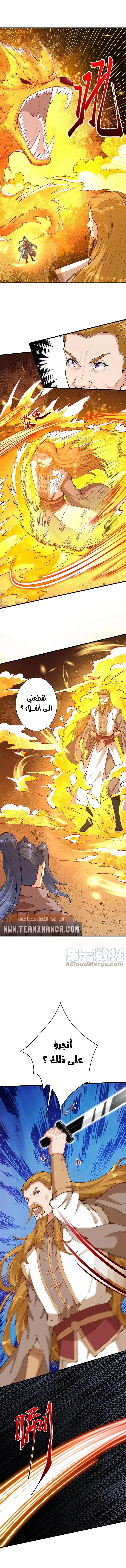 Read Against the Gods AR Manga Online