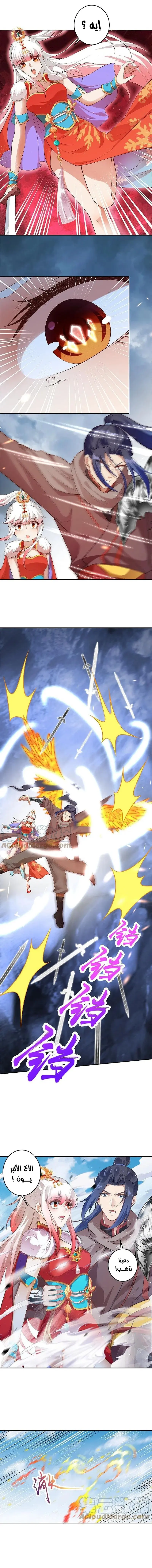 Read Against the Gods AR Manga Online