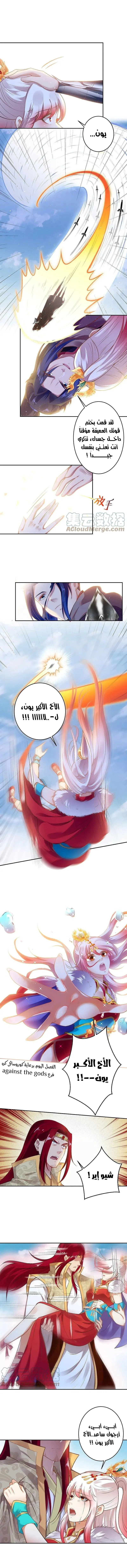 Read Against the Gods AR Manga Online
