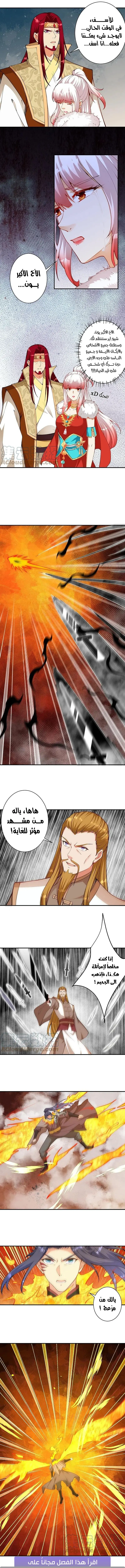 Read Against the Gods AR Manga Online