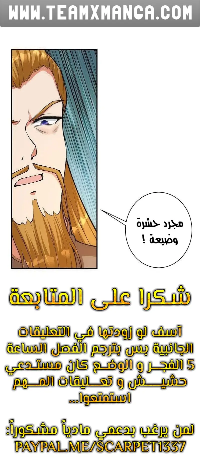 Read Against the Gods AR Manga Online