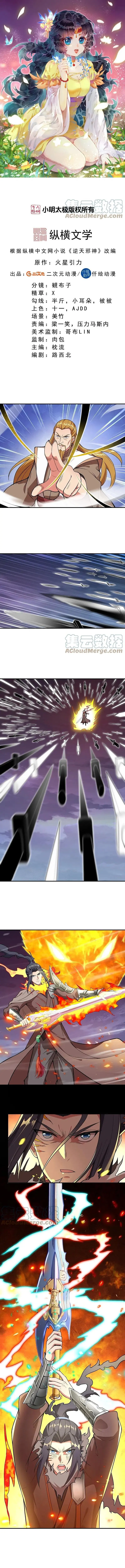 Read Against the Gods AR Manga Online