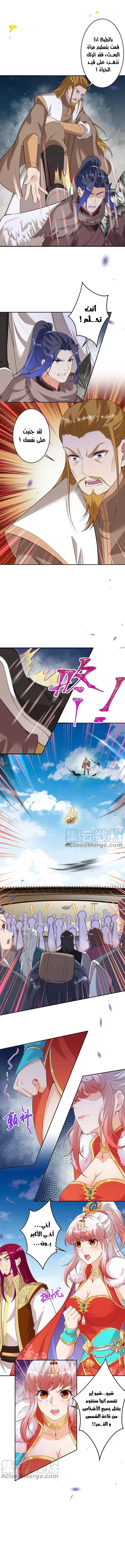 Read Against the Gods AR Manga Online