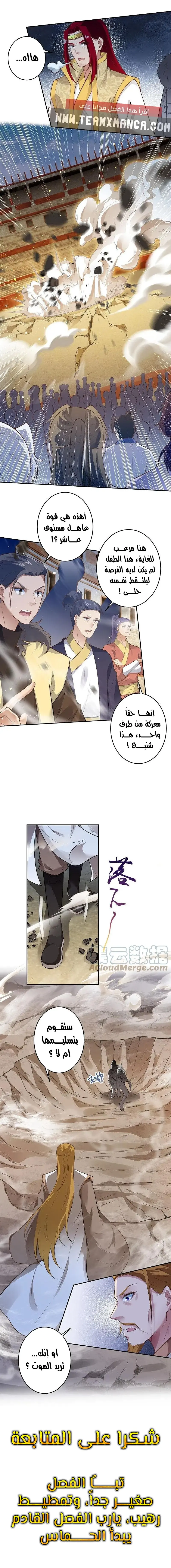 Read Against the Gods AR Manga Online