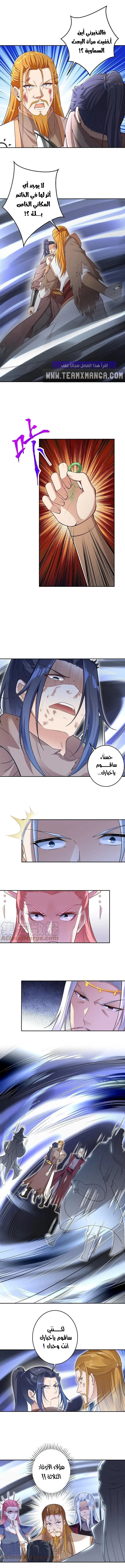 Read Against the Gods AR Manga Online