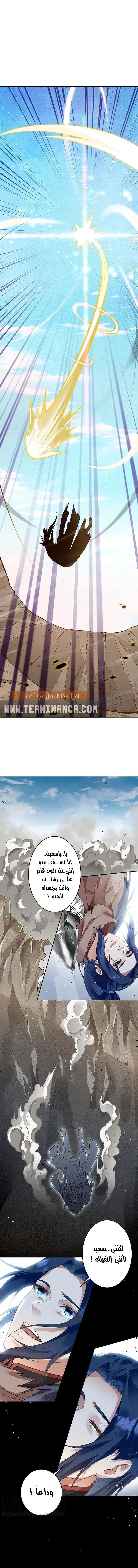 Read Against the Gods AR Manga Online