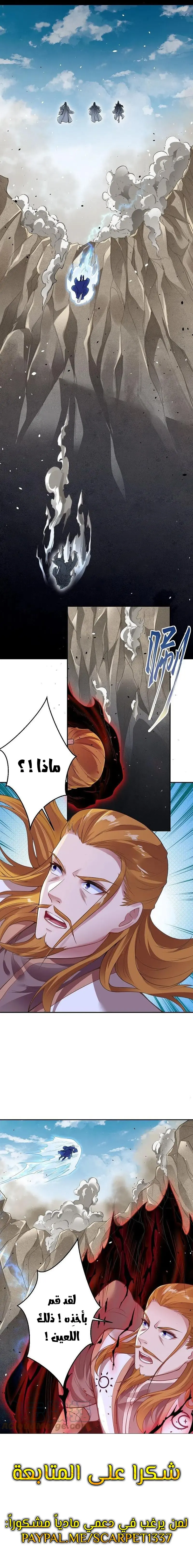 Read Against the Gods AR Manga Online