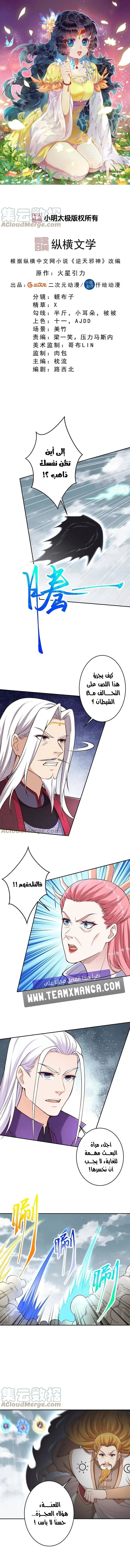 Read Against the Gods AR Manga Online
