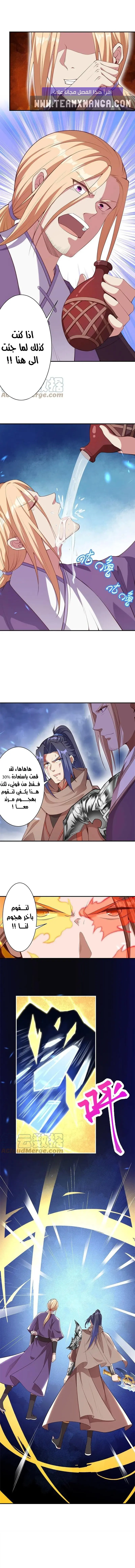 Read Against the Gods AR Manga Online