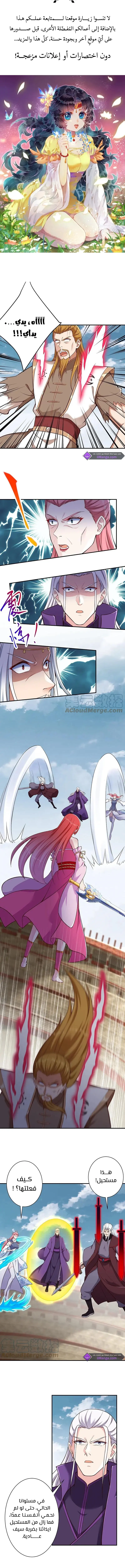 Read Against the Gods AR Manga Online