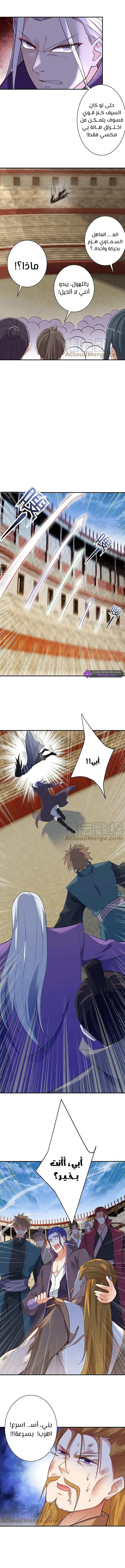 Read Against the Gods AR Manga Online