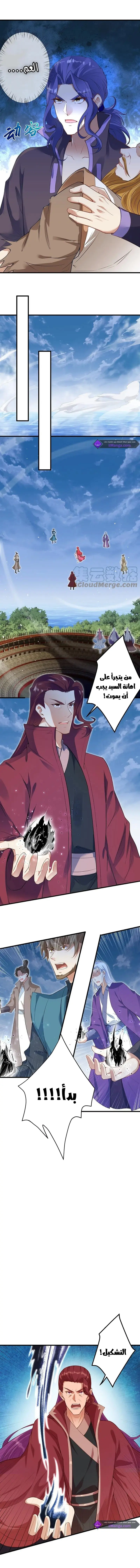 Read Against the Gods AR Manga Online
