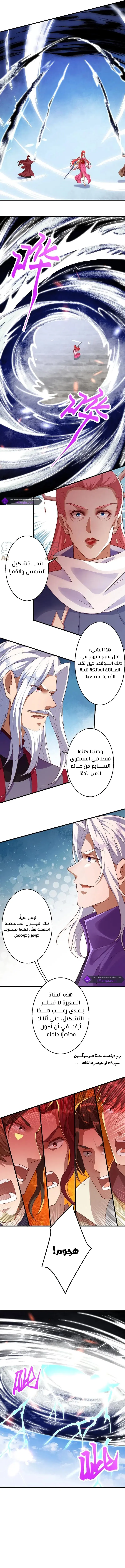 Read Against the Gods AR Manga Online