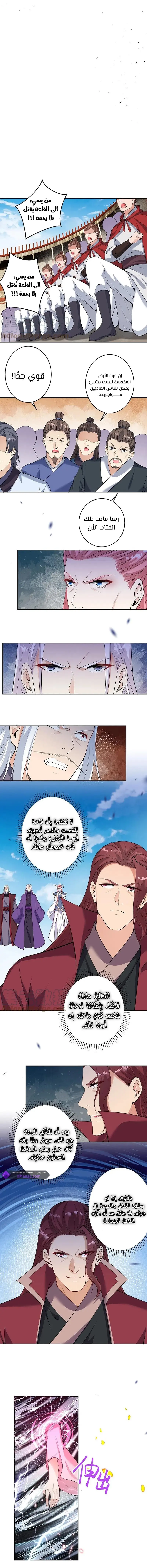 Read Against the Gods AR Manga Online