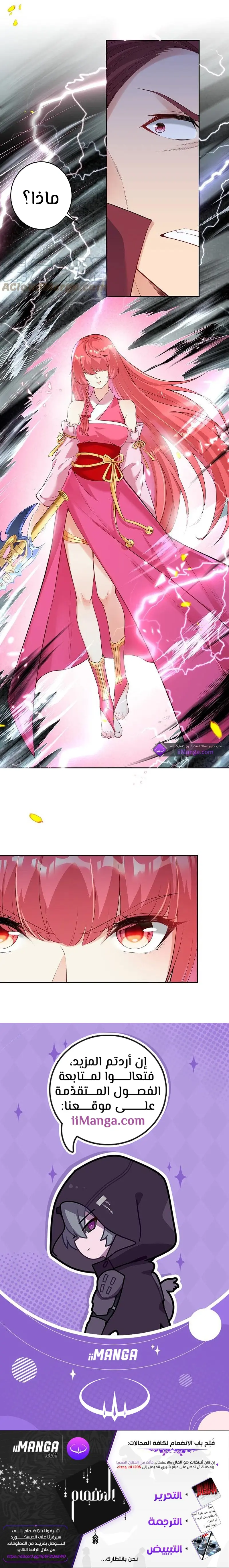 Read Against the Gods AR Manga Online