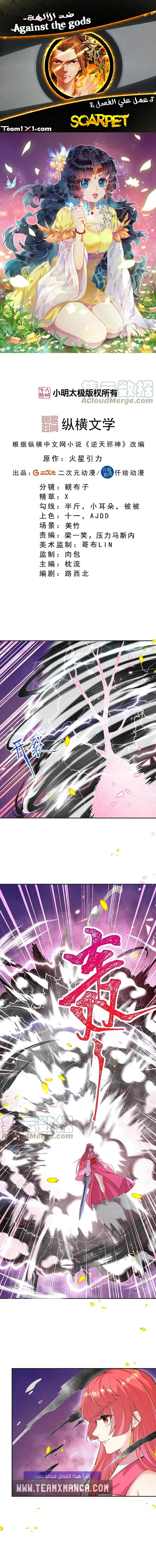 Read Against the Gods AR Manga Online