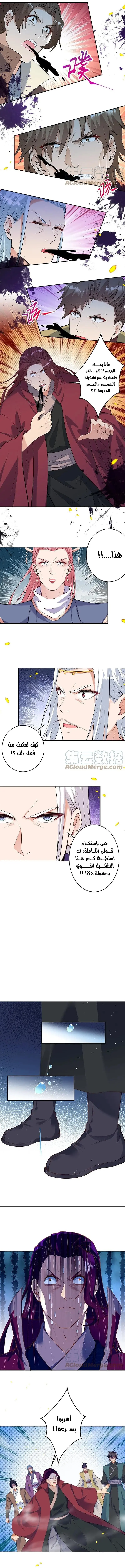 Read Against the Gods AR Manga Online