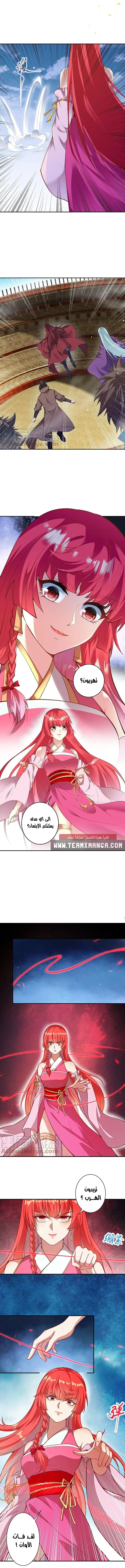 Read Against the Gods AR Manga Online
