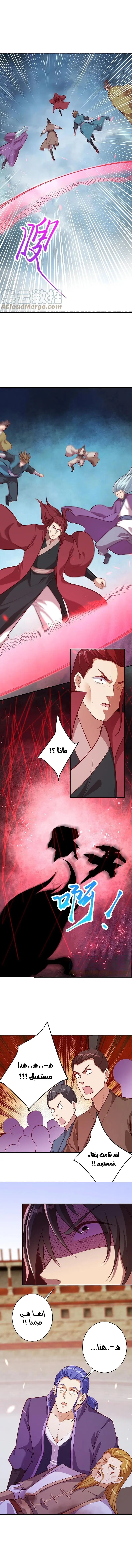 Read Against the Gods AR Manga Online