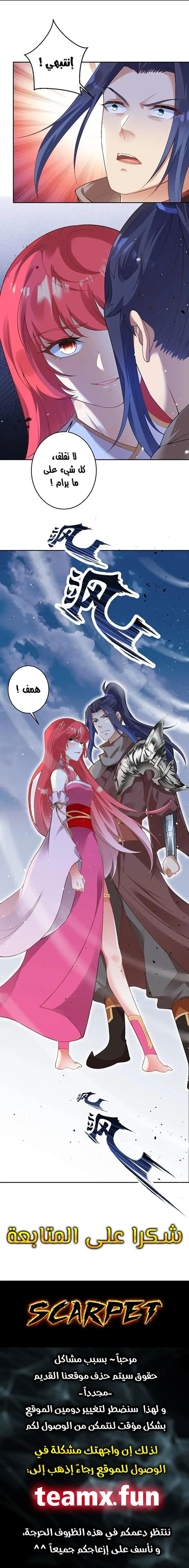 Read Against the Gods AR Manga Online