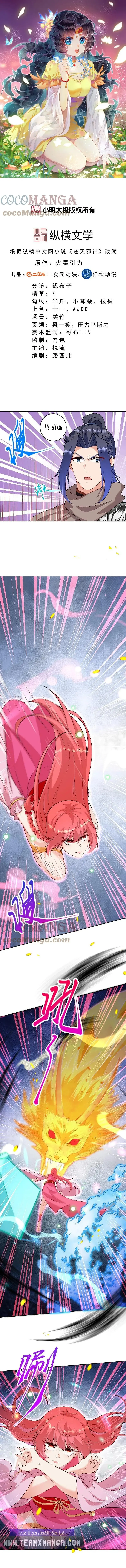 Read Against the Gods AR Manga Online