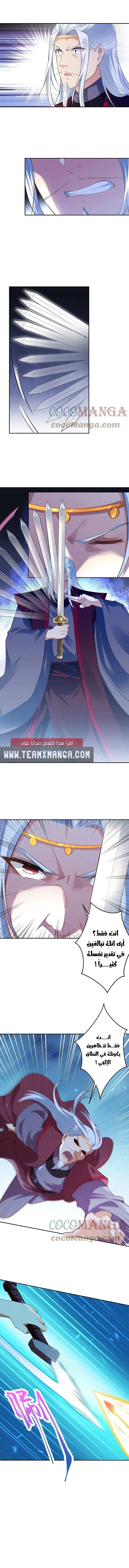 Read Against the Gods AR Manga Online
