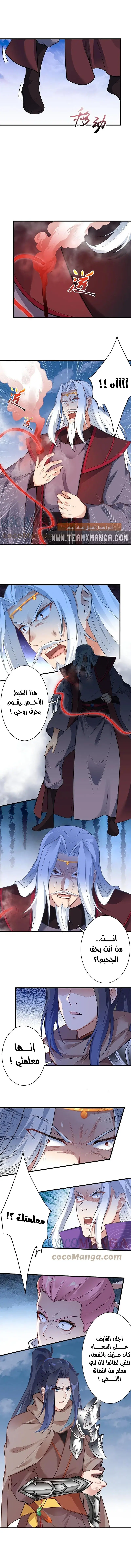 Read Against the Gods AR Manga Online