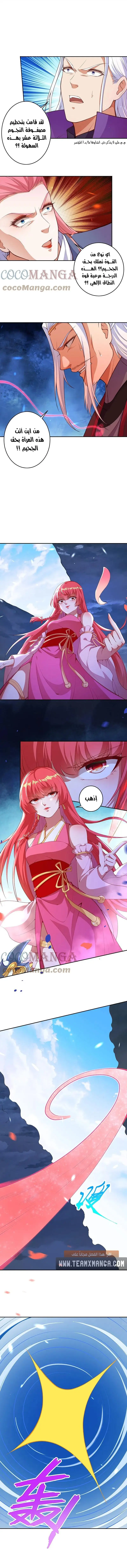 Read Against the Gods AR Manga Online