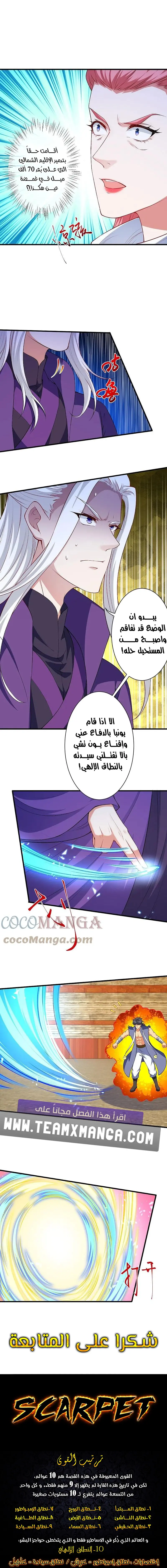 Read Against the Gods AR Manga Online