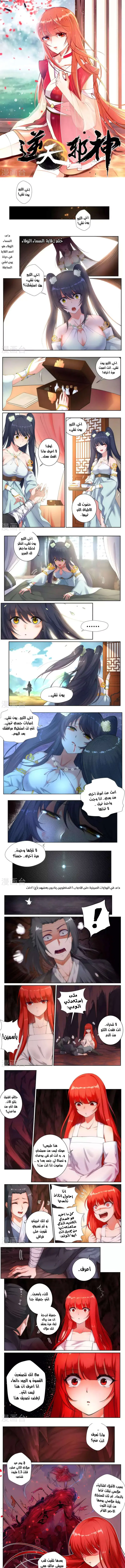 Read Against the Gods AR Manga Online