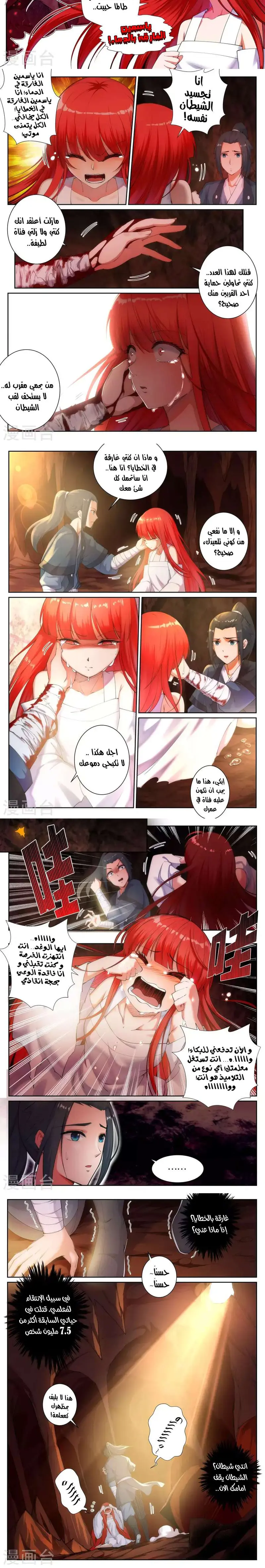 Read Against the Gods AR Manga Online