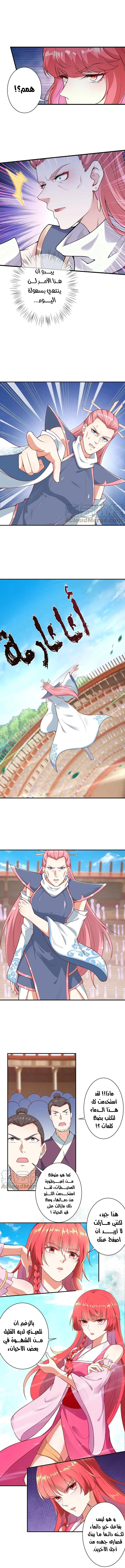 Read Against the Gods AR Manga Online