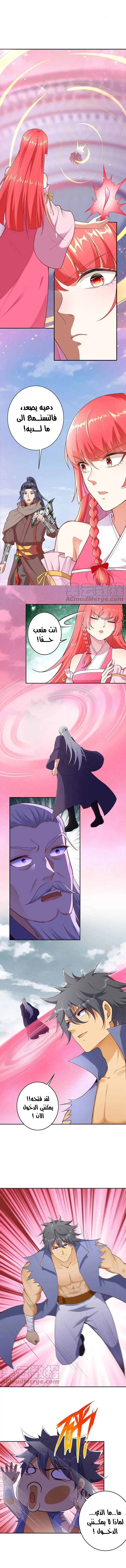 Read Against the Gods AR Manga Online