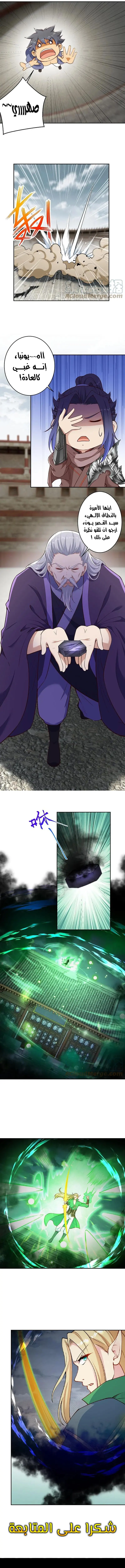 Read Against the Gods AR Manga Online