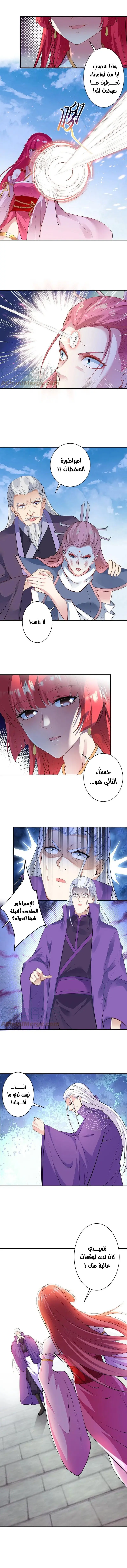 Read Against the Gods AR Manga Online