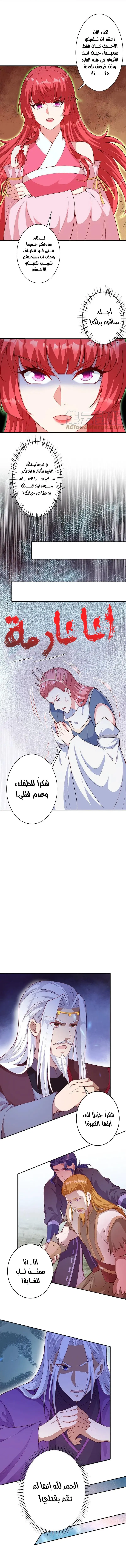 Read Against the Gods AR Manga Online