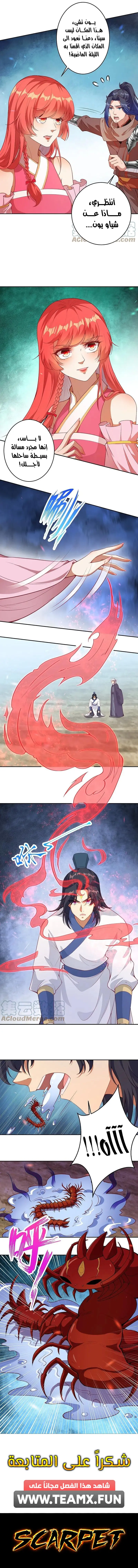 Read Against the Gods AR Manga Online