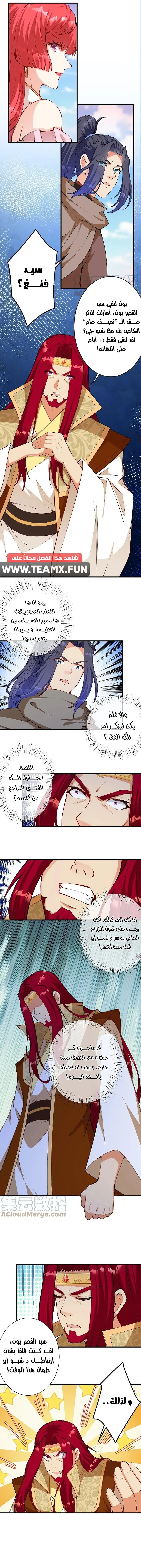 Read Against the Gods AR Manga Online