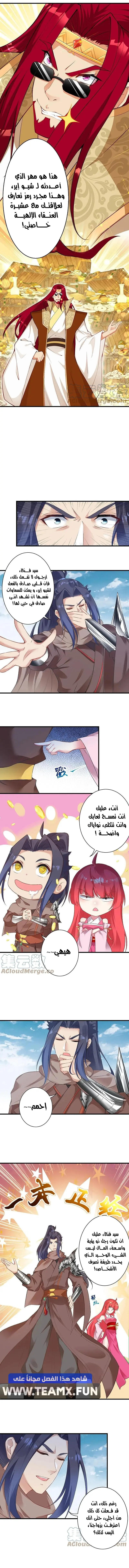 Read Against the Gods AR Manga Online