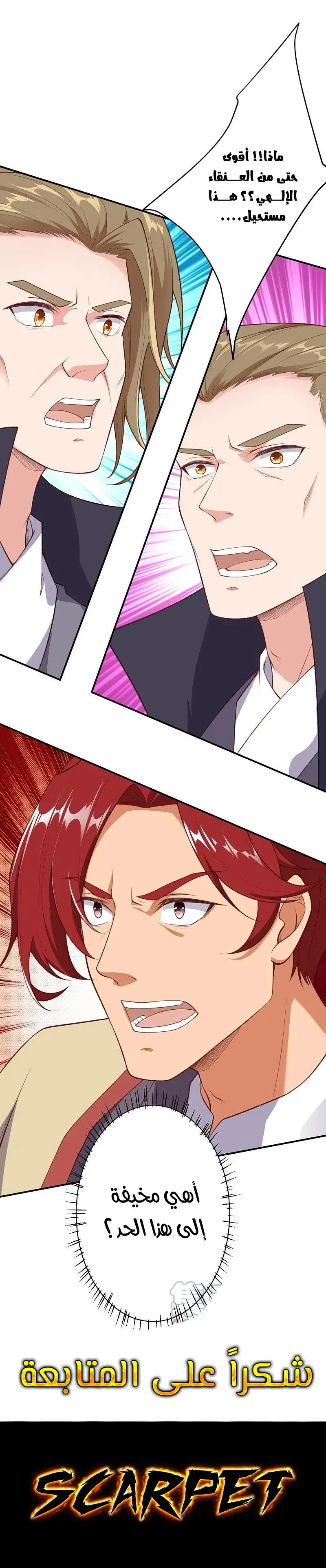 Read Against the Gods AR Manga Online