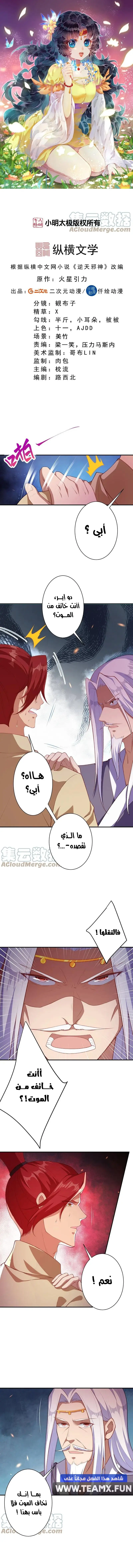 Read Against the Gods AR Manga Online