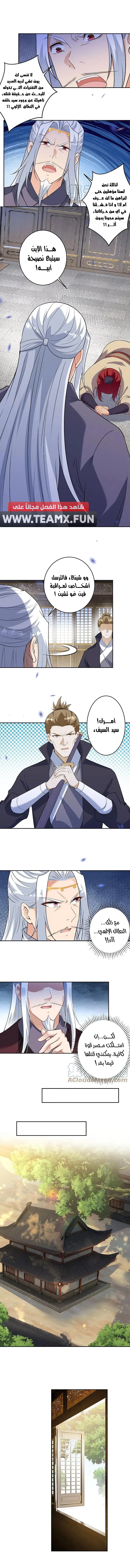 Read Against the Gods AR Manga Online