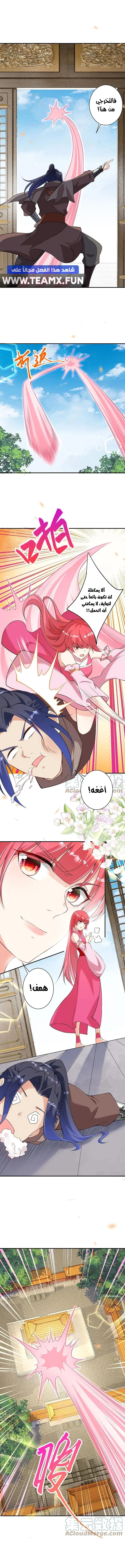 Read Against the Gods AR Manga Online