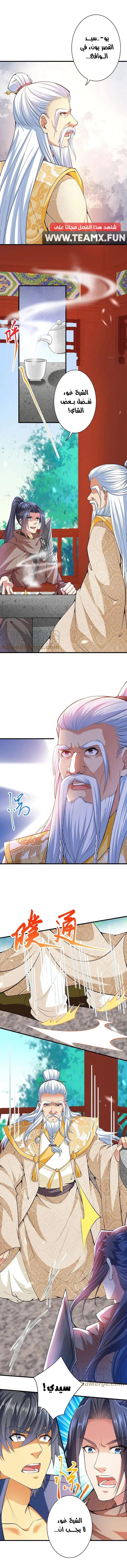 Read Against the Gods AR Manga Online