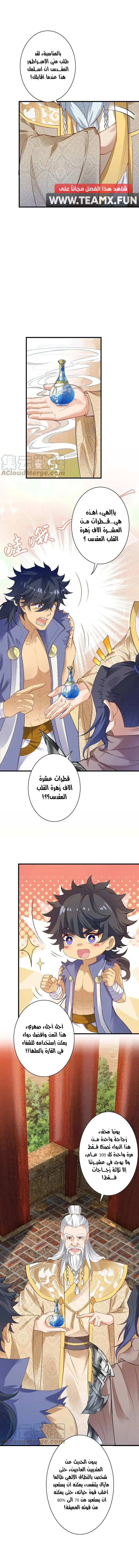 Read Against the Gods AR Manga Online