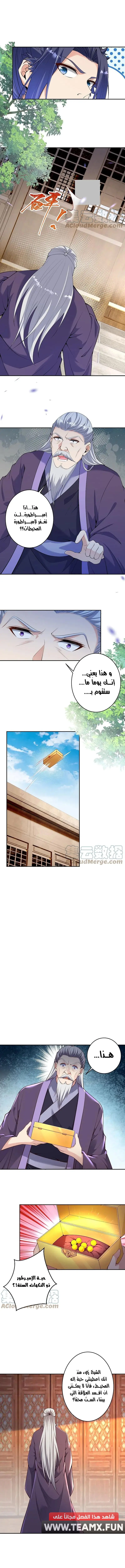 Read Against the Gods AR Manga Online